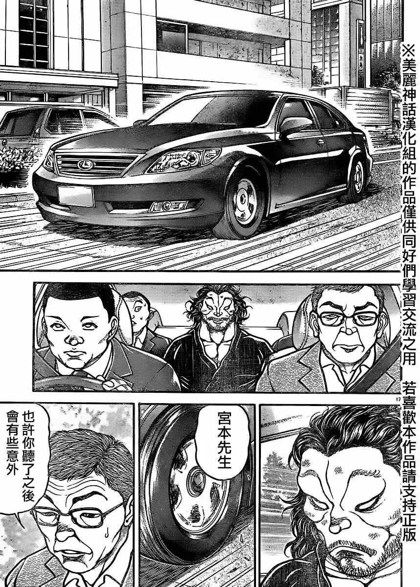 第71话 第16页