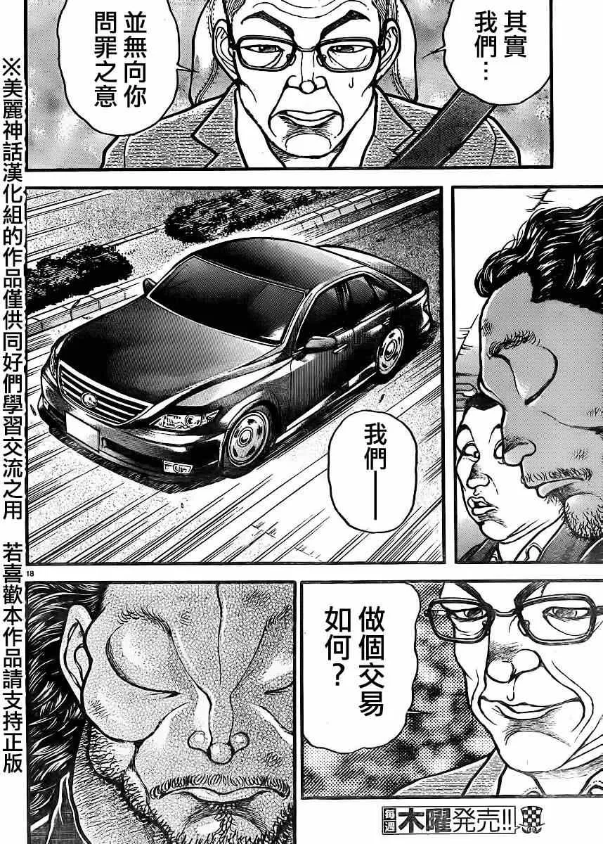 第71话 第17页