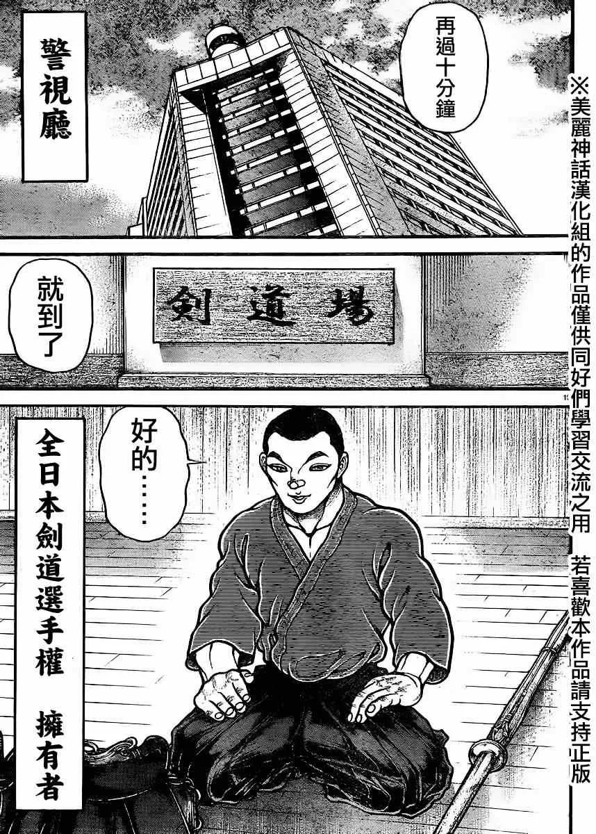 第71话 第18页