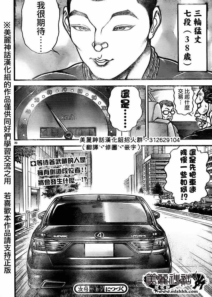 第71话 第19页