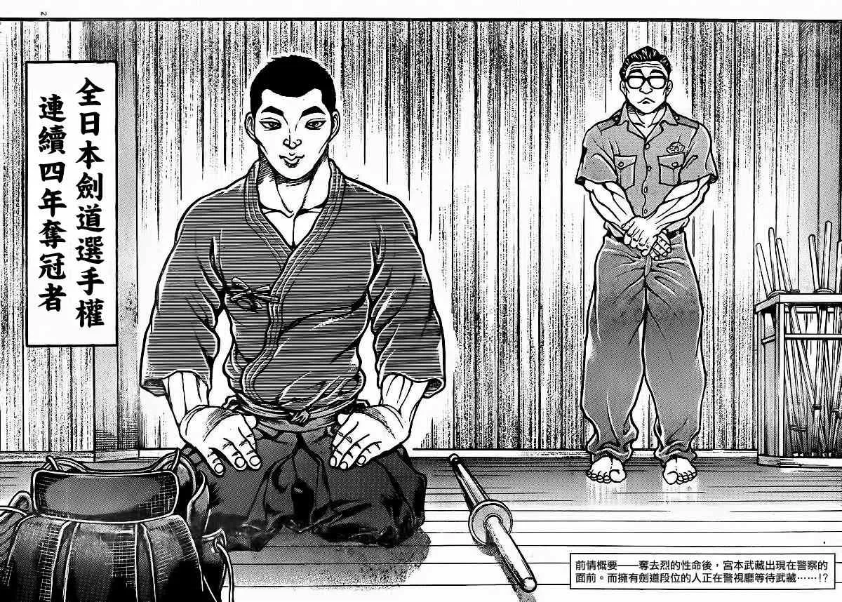第72话 第2页