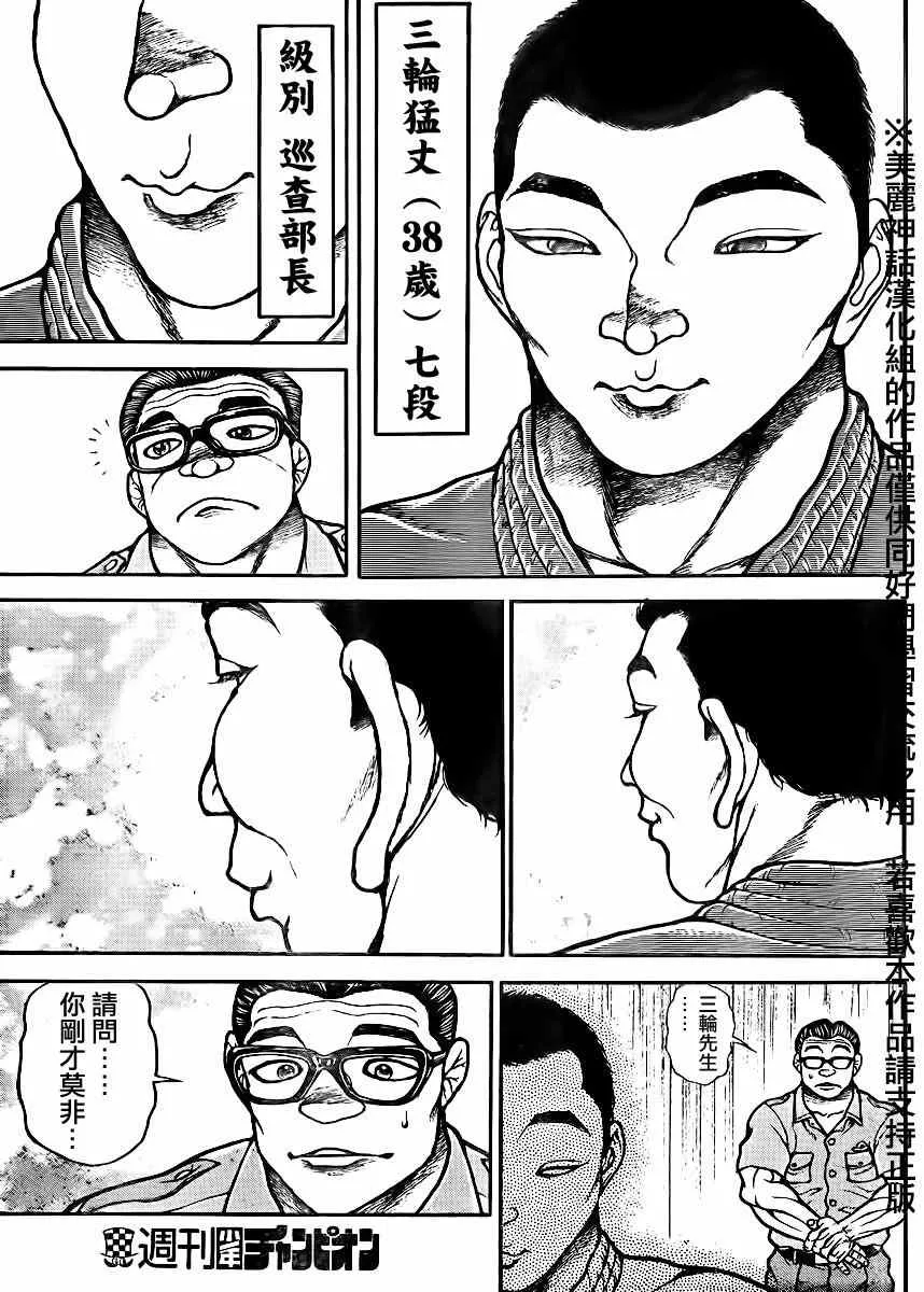 第72话 第3页