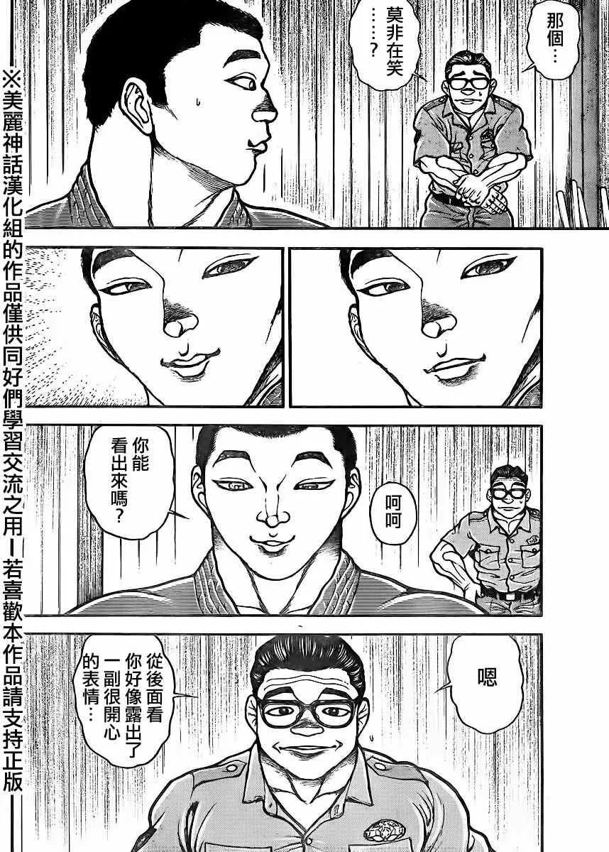 第72话 第4页