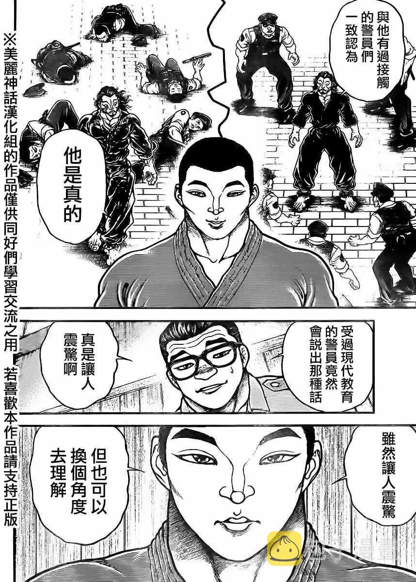第72话 第6页