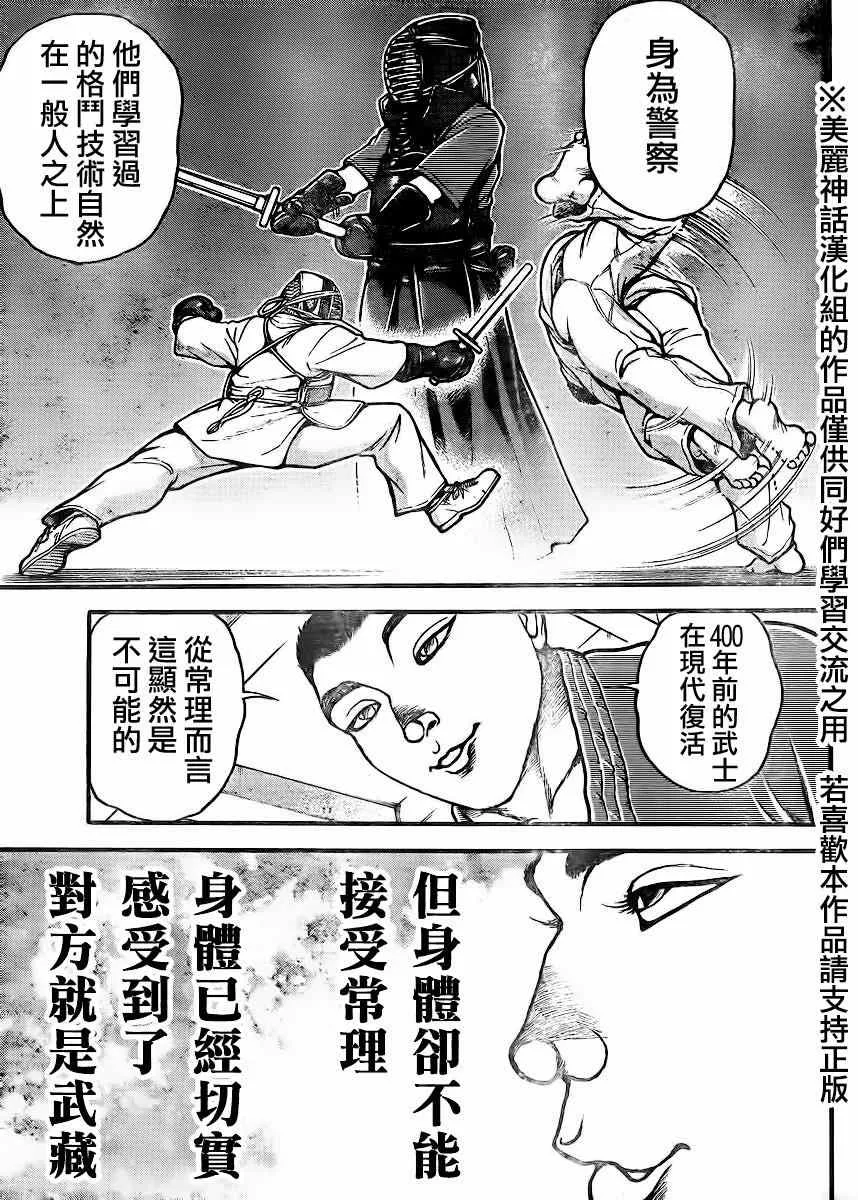 第72话 第7页
