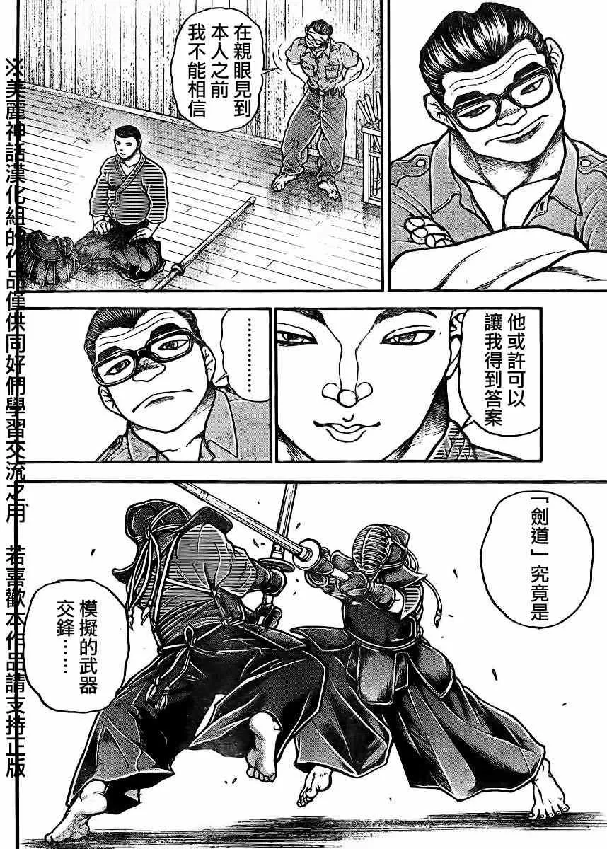 第72话 第8页