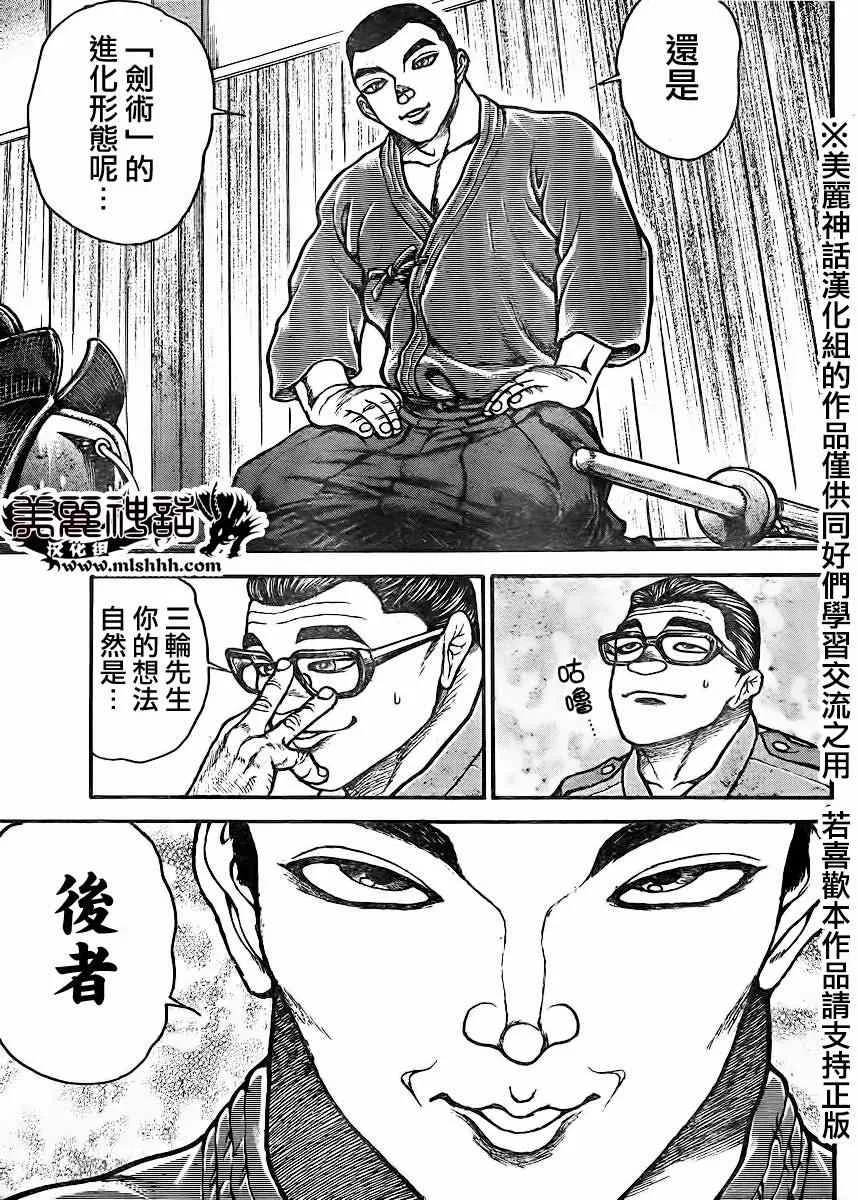 第72话 第9页