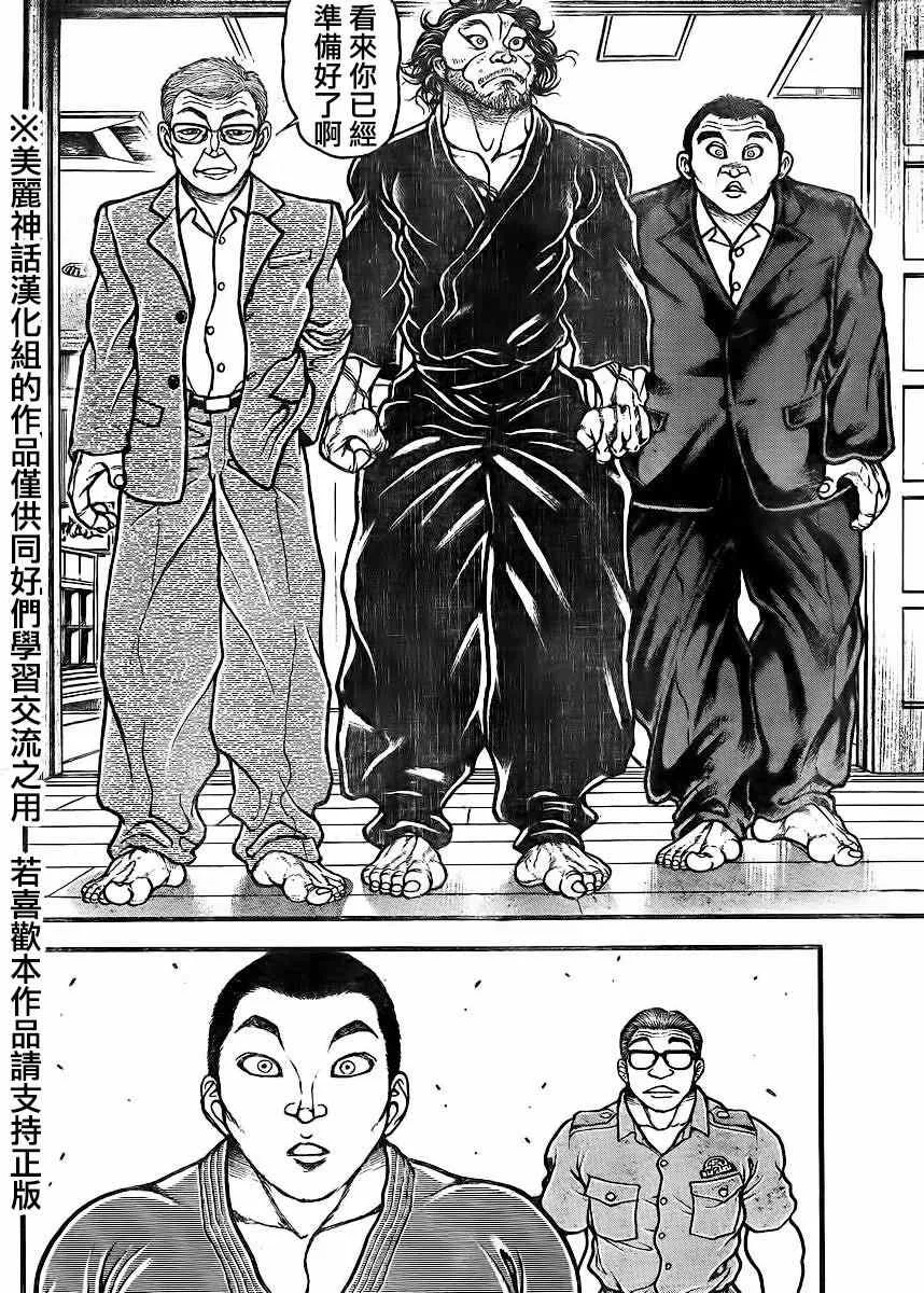 第72话 第10页