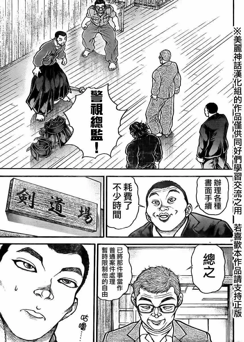 第72话 第11页