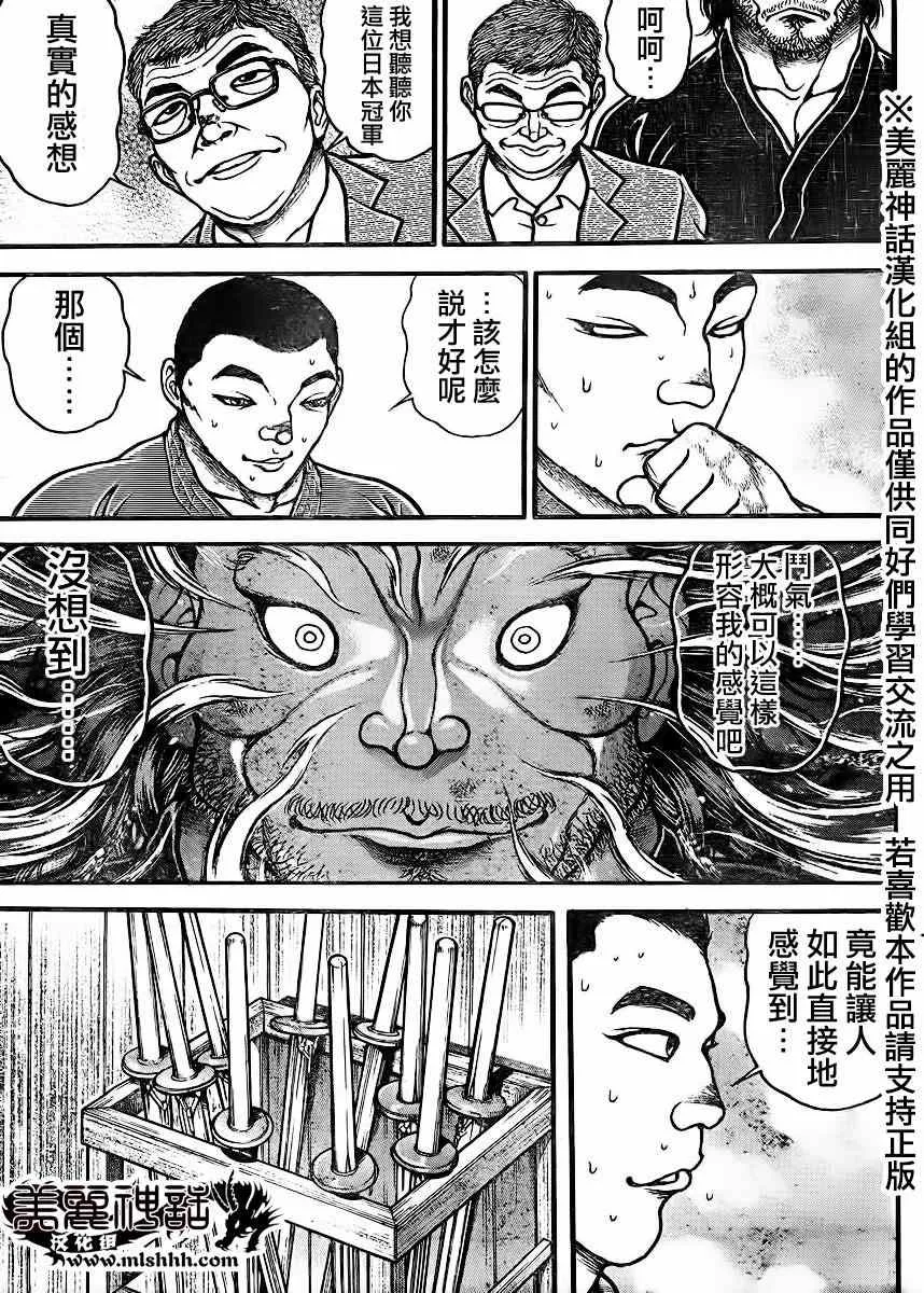 第72话 第13页