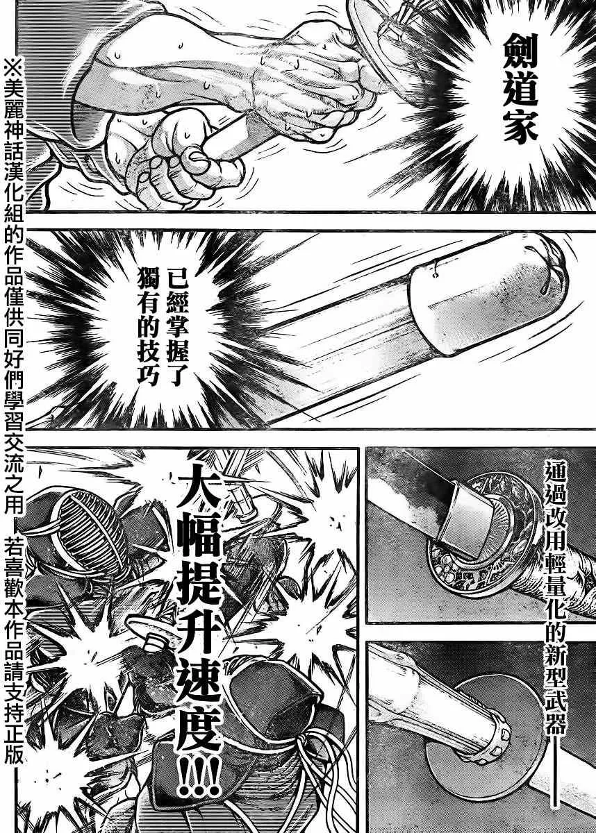 第72话 第16页