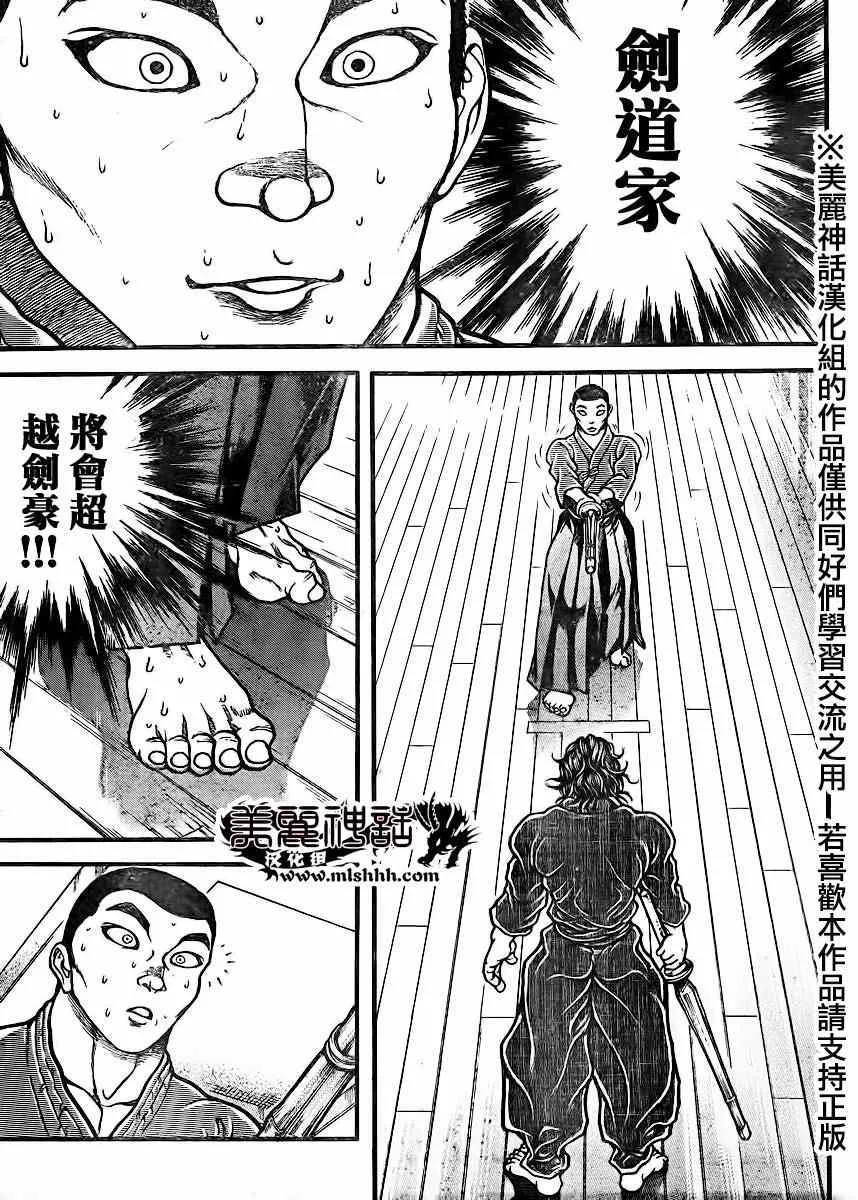 第72话 第17页