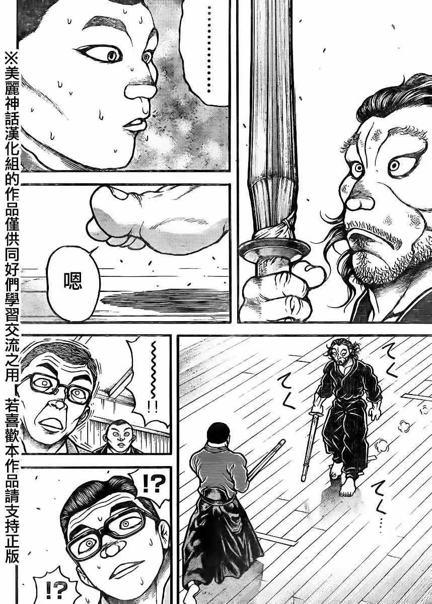第72话 第18页