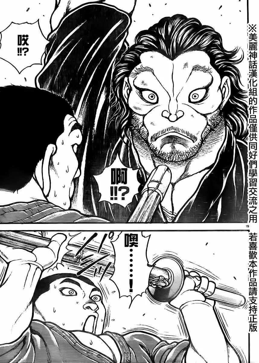 第72话 第19页