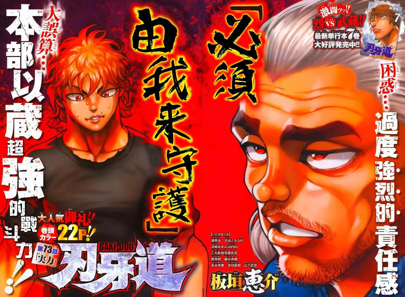 第73话 第2页