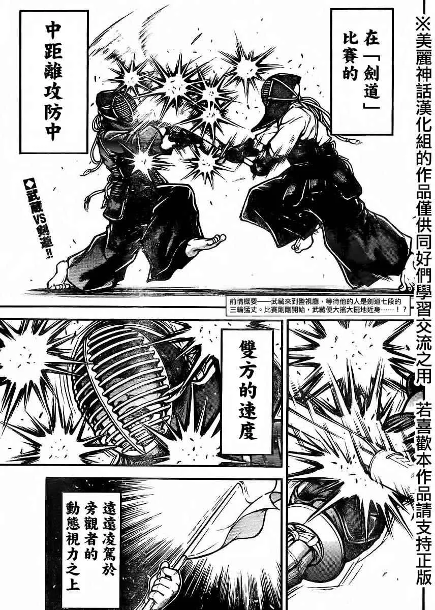 第73话 第3页