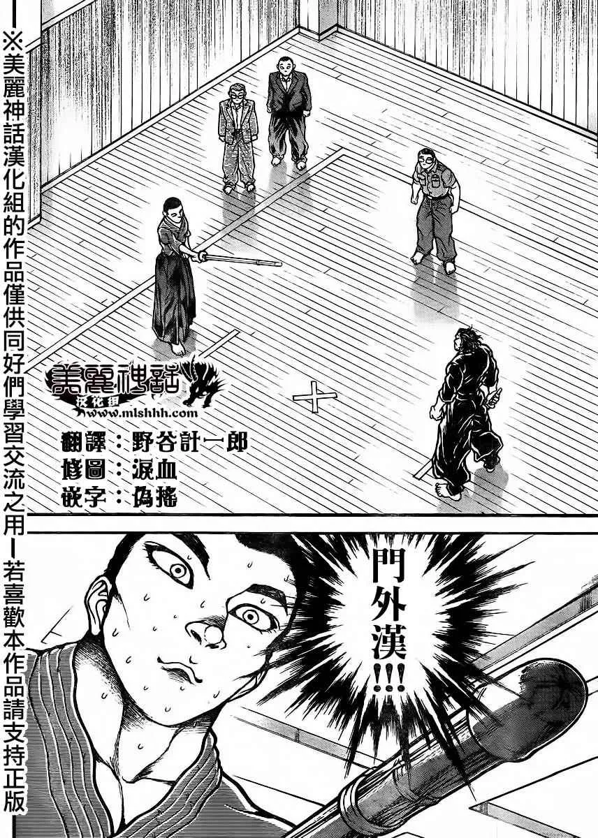第73话 第4页