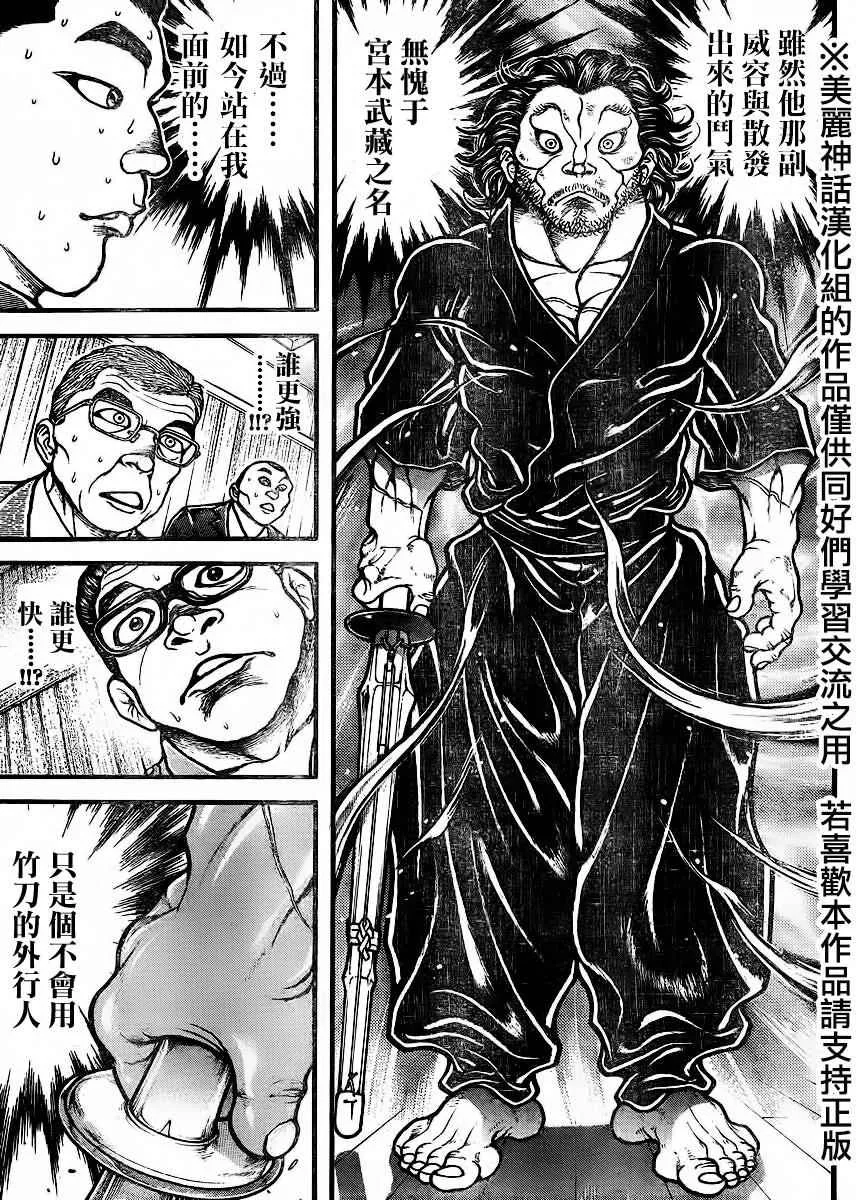 第73话 第5页