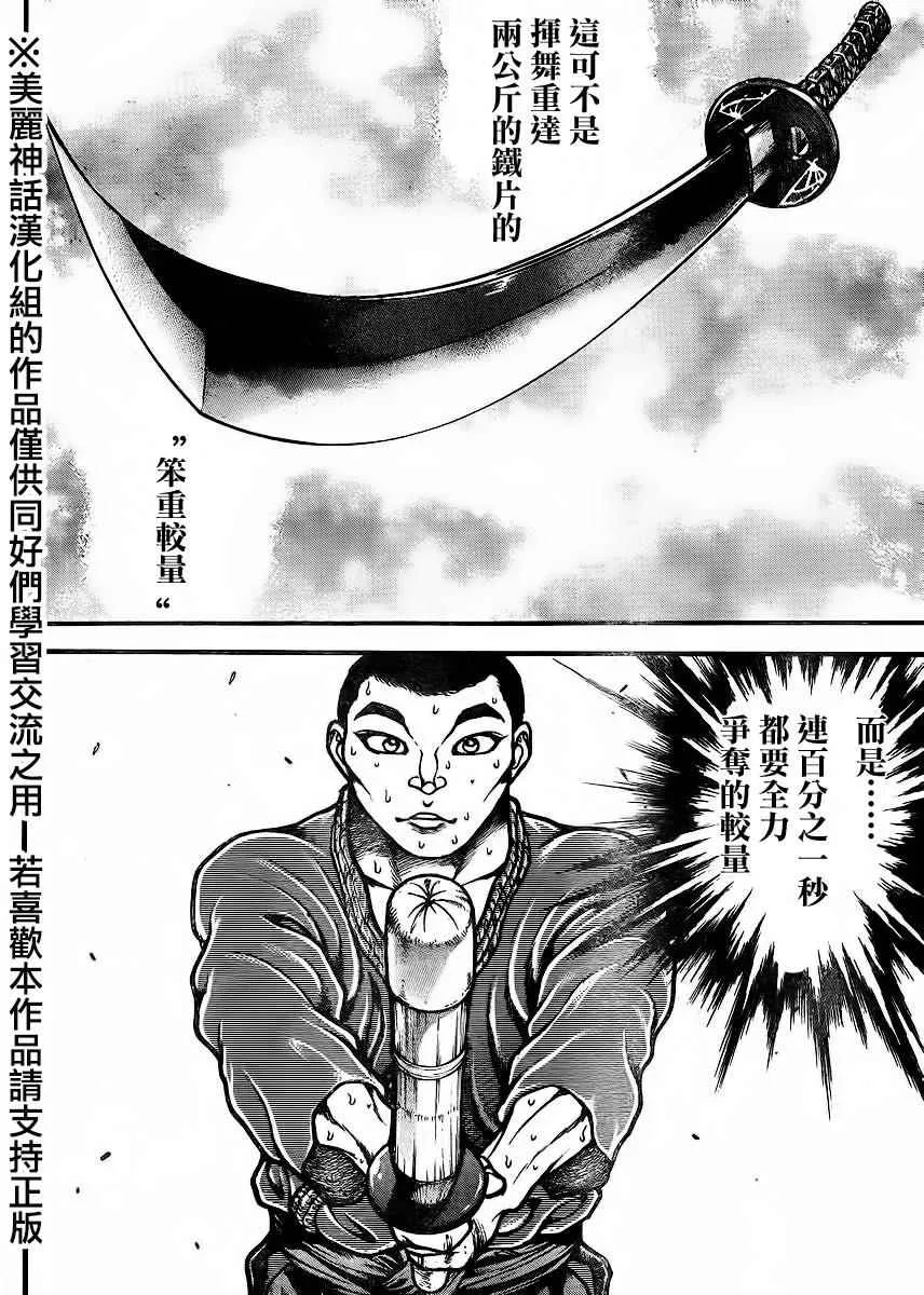 第73话 第6页