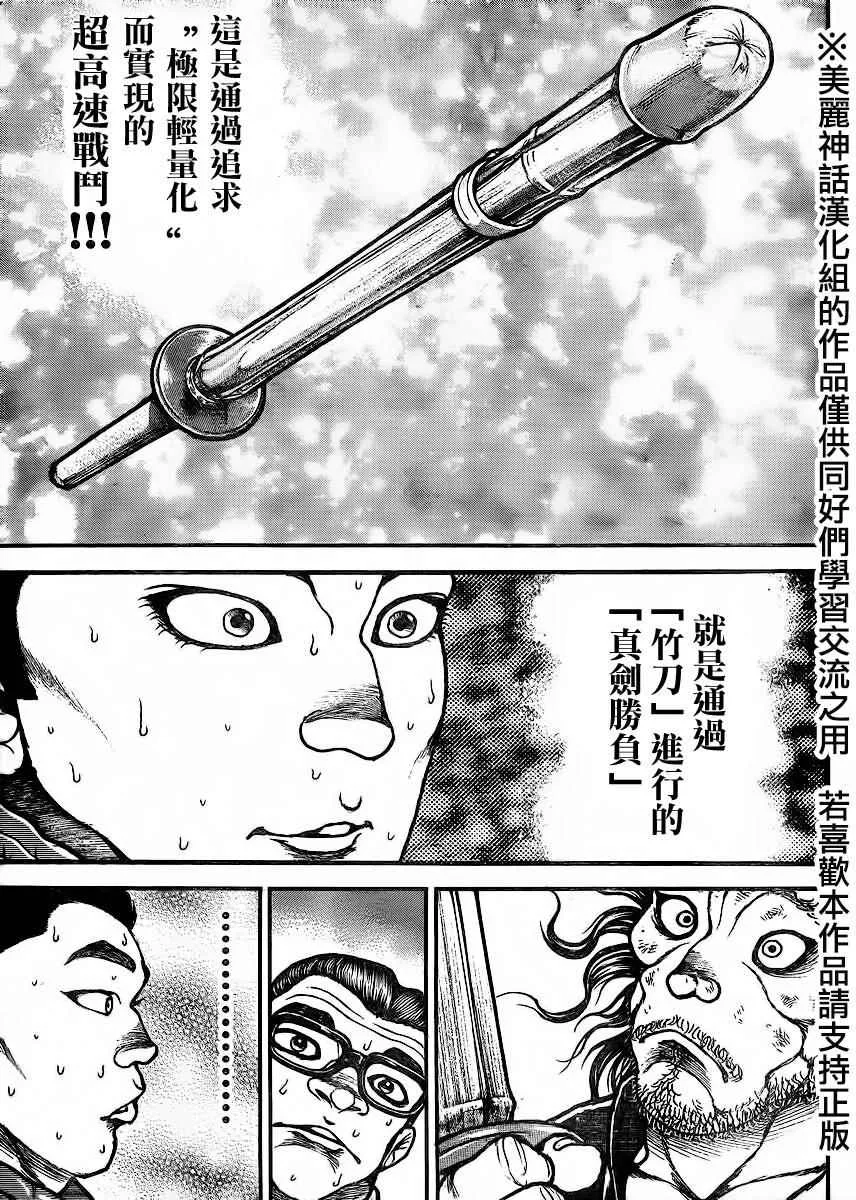第73话 第7页