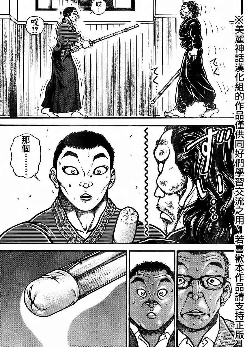 第73话 第9页