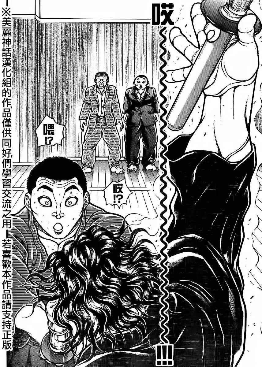 第73话 第10页