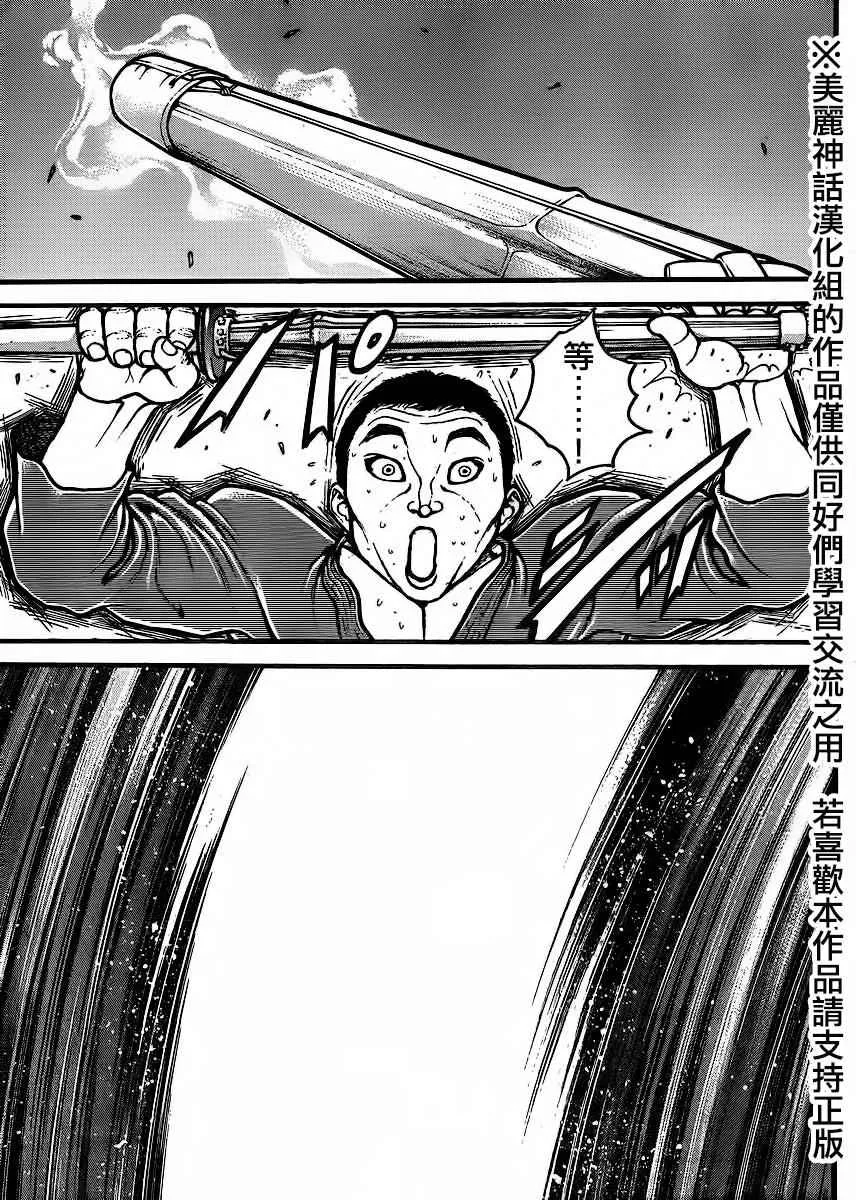 第73话 第11页
