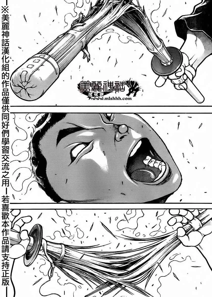 第73话 第13页
