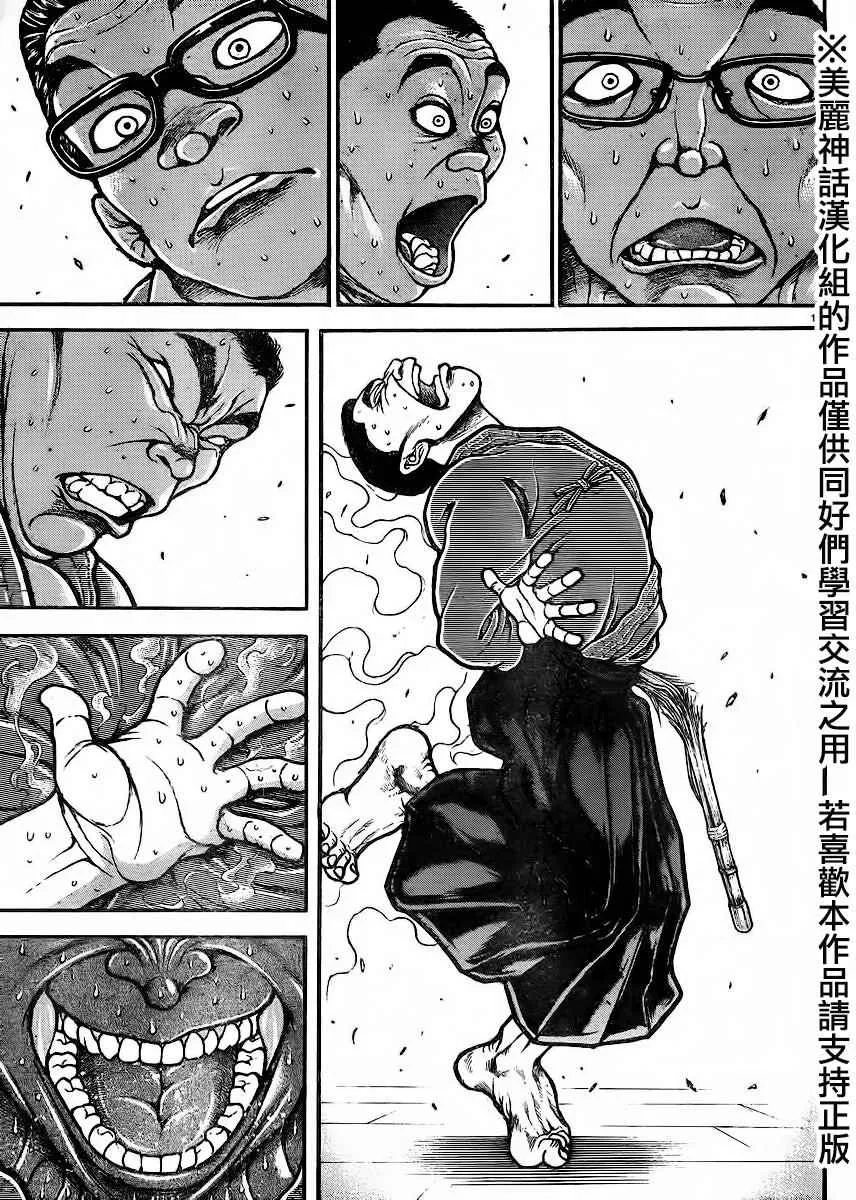 第73话 第14页
