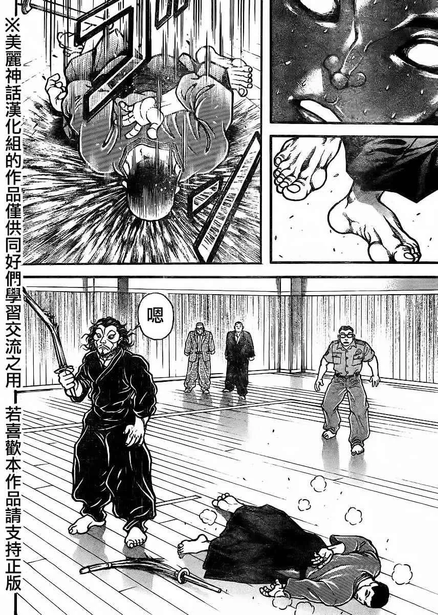 第73话 第15页