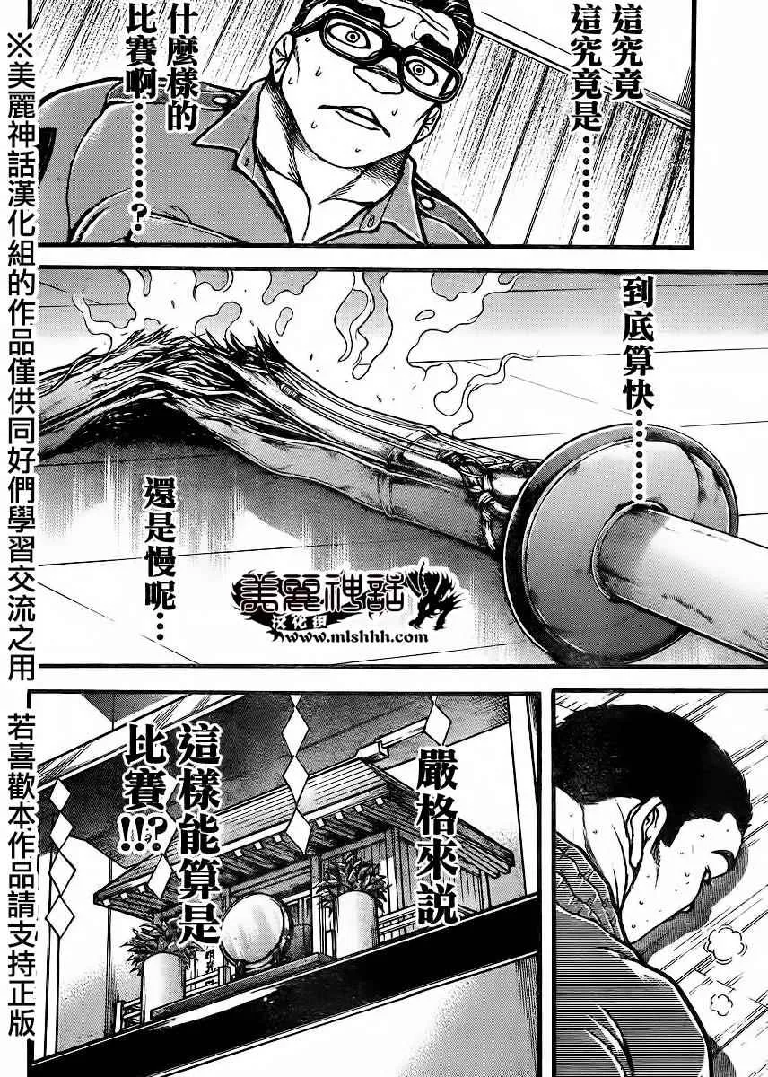第73话 第17页