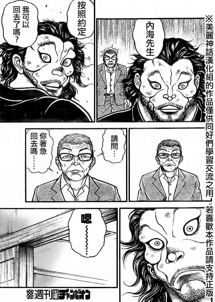 第73话 第18页