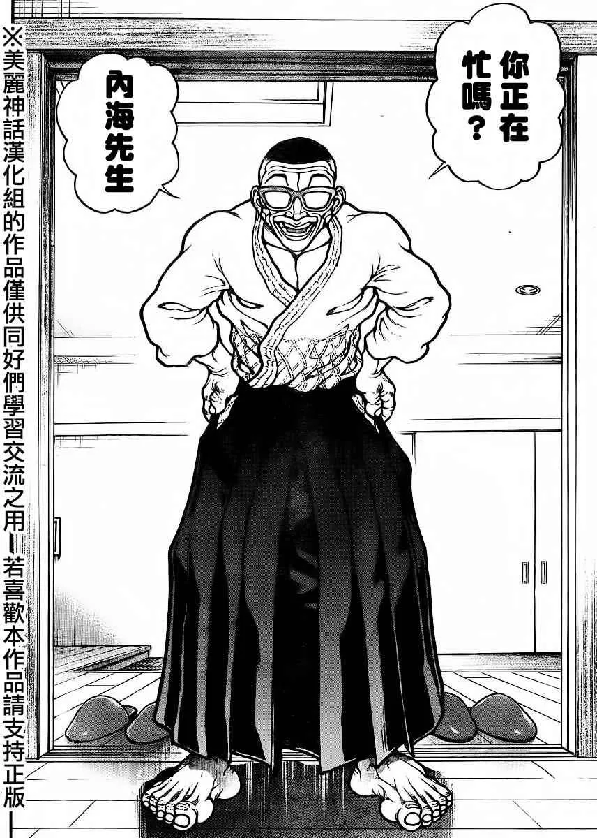 第73话 第19页