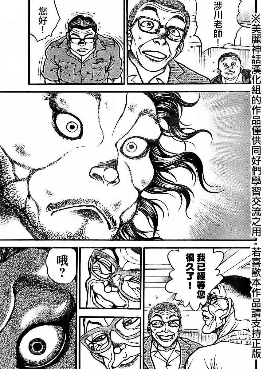 第73话 第20页
