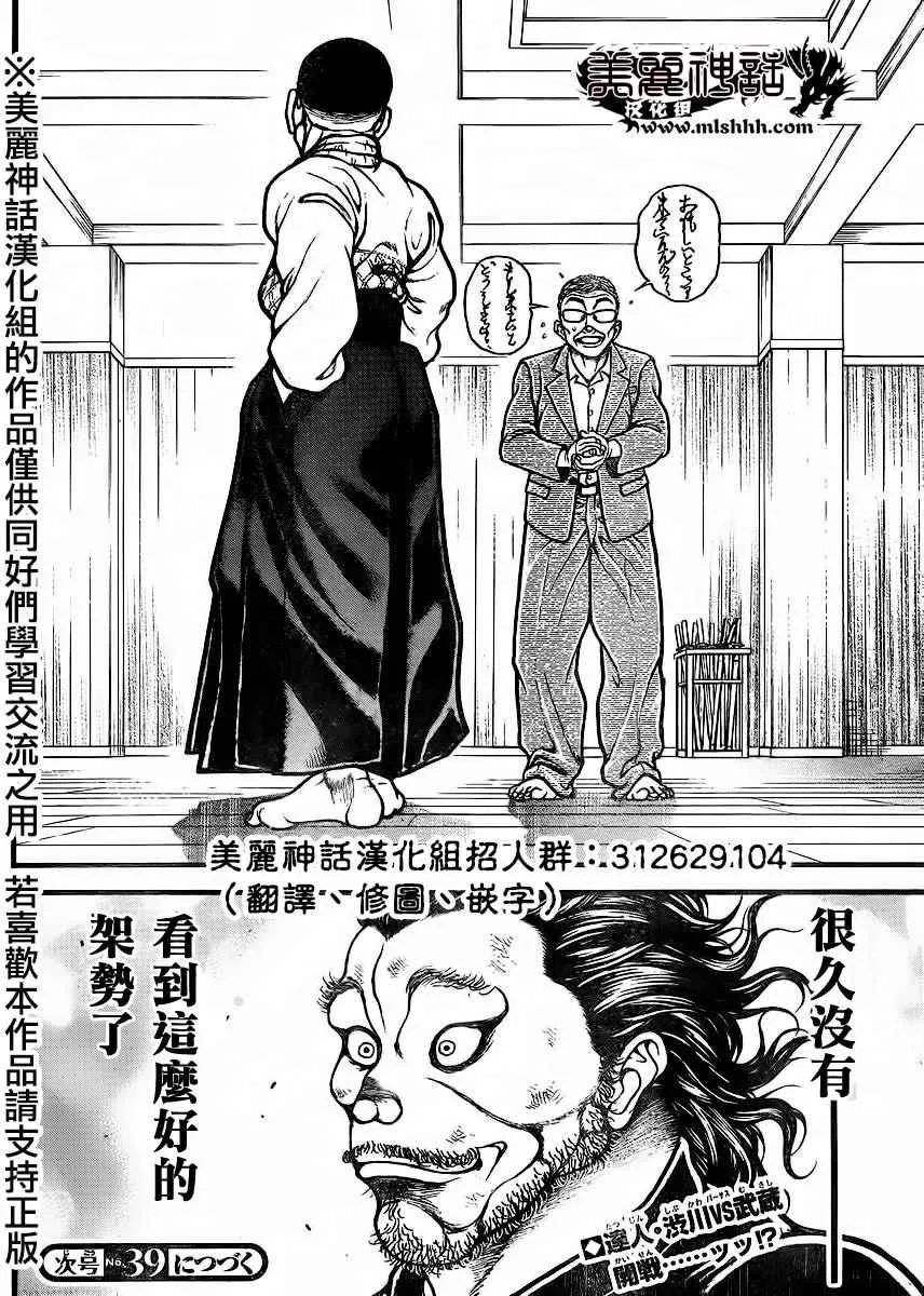 第73话 第21页