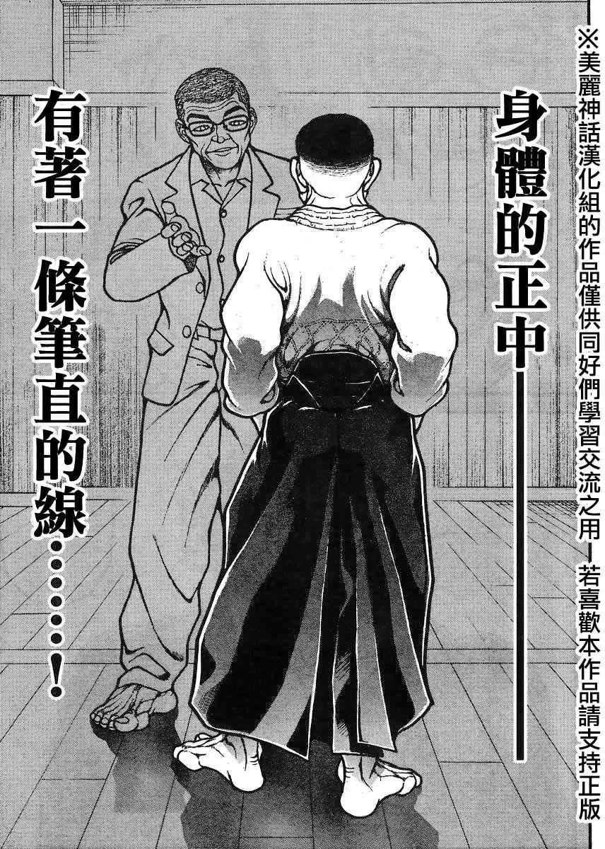 第74话 第3页