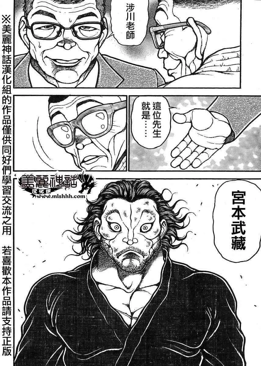 第74话 第4页