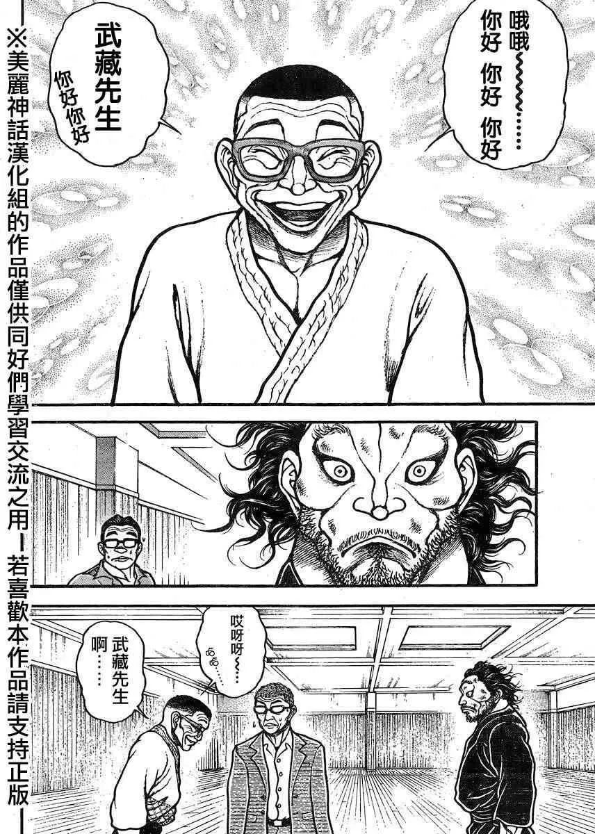 第74话 第6页