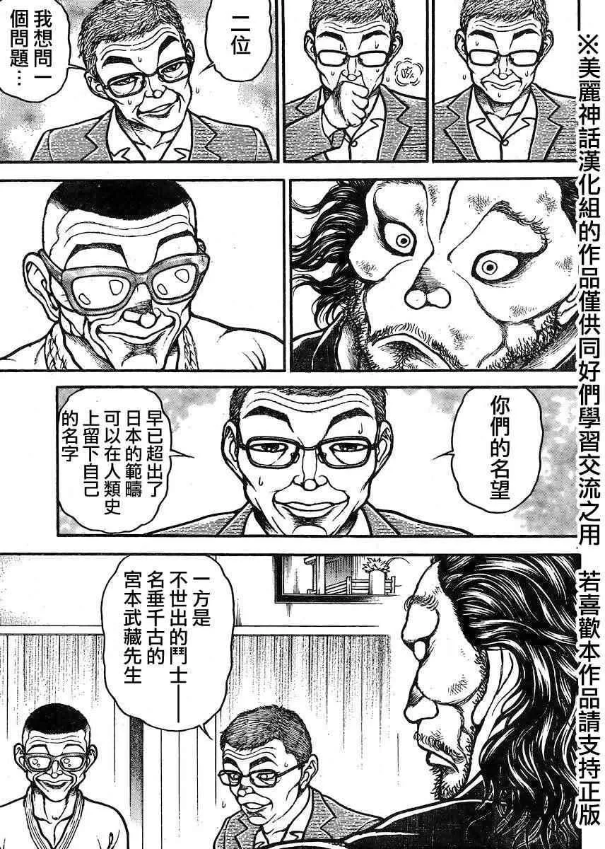 第74话 第7页