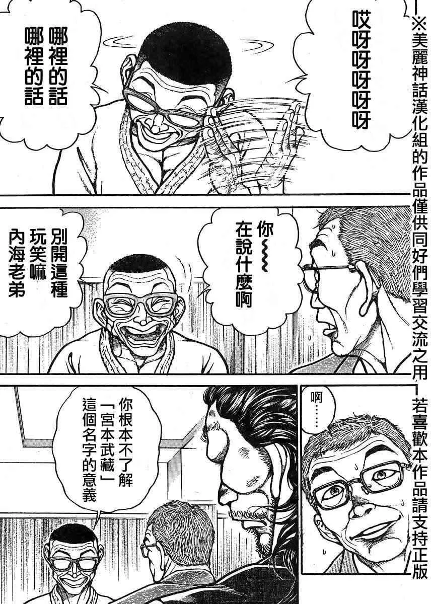 第74话 第9页