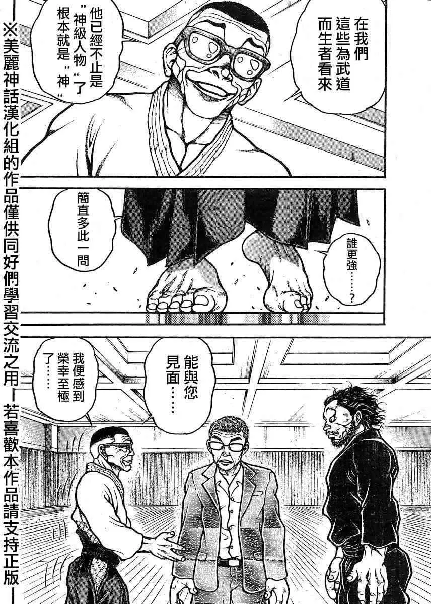 第74话 第10页