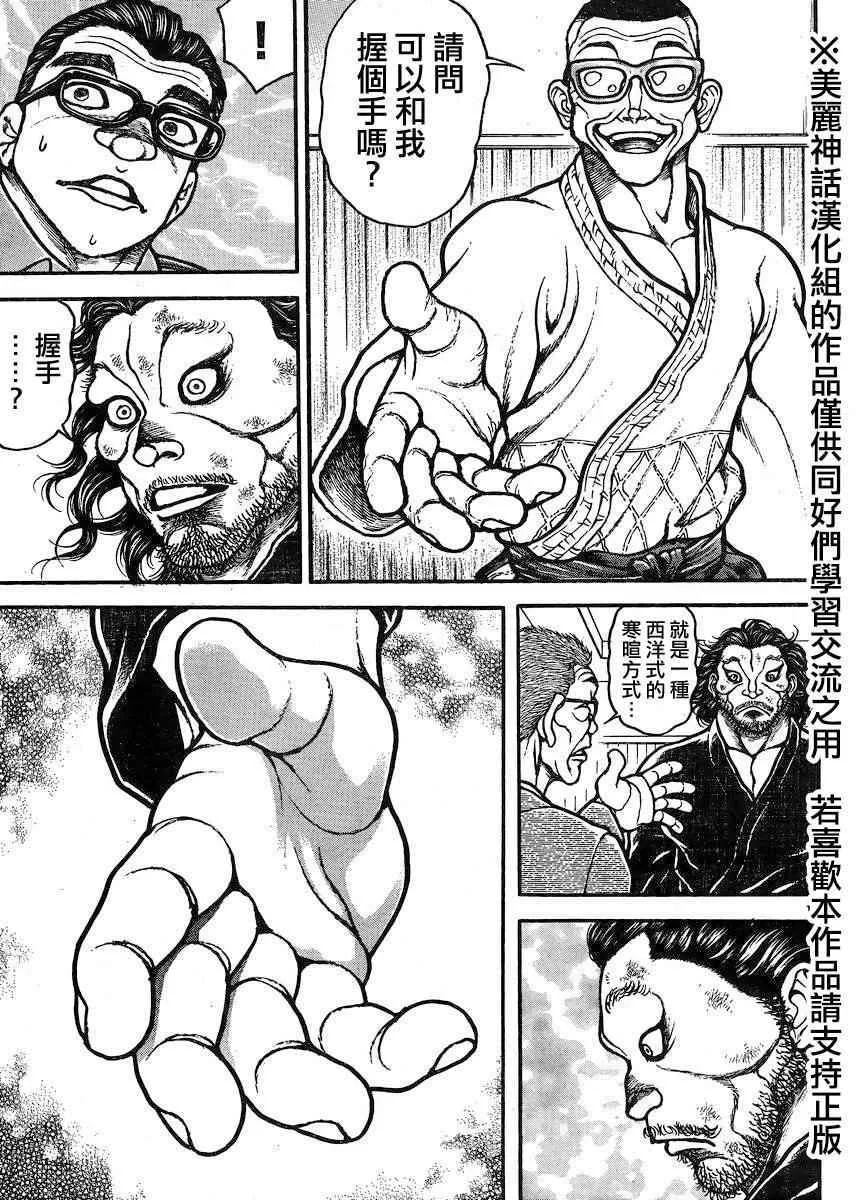 第74话 第11页