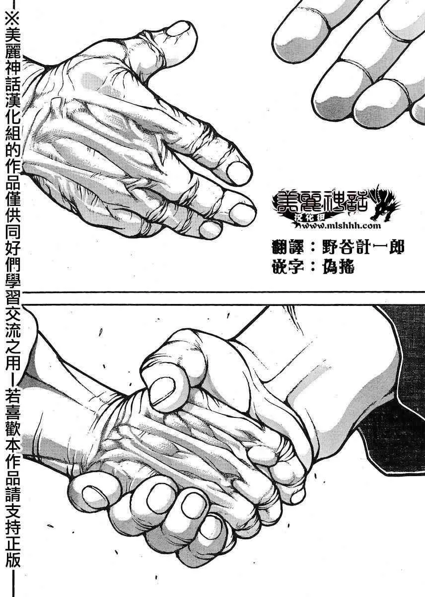 第74话 第12页