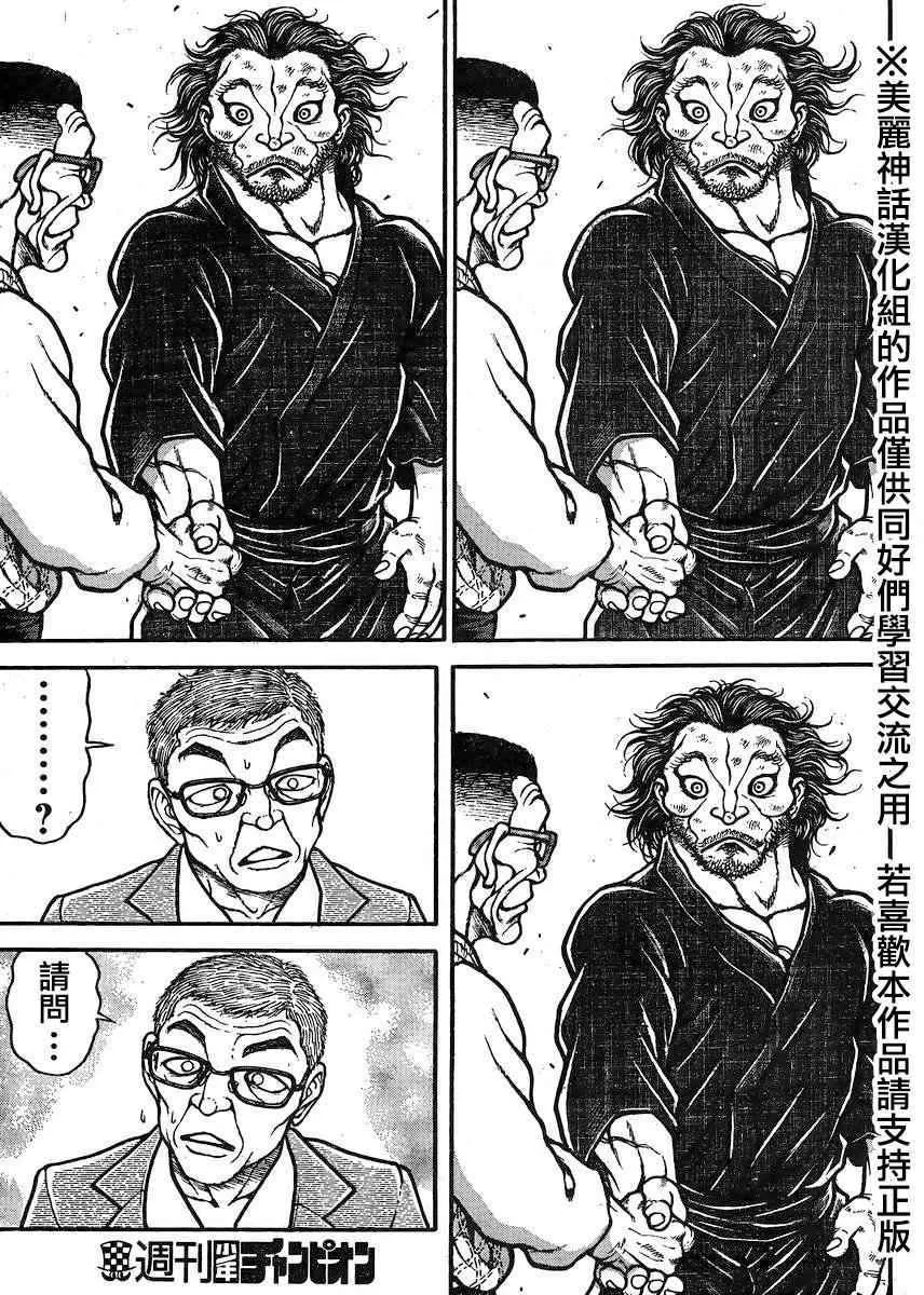 第74话 第13页
