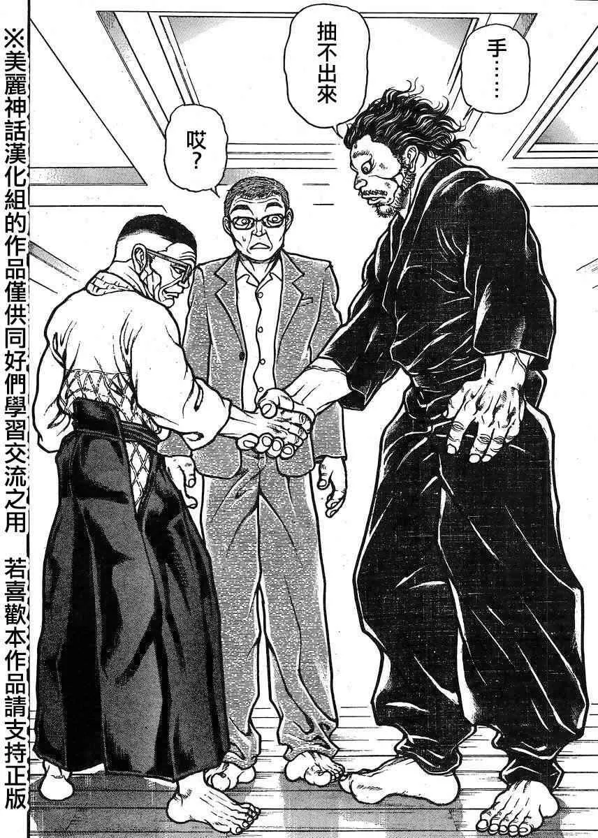 第74话 第14页