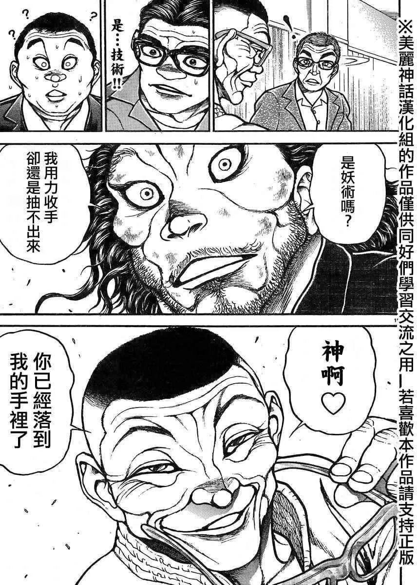 第74话 第15页