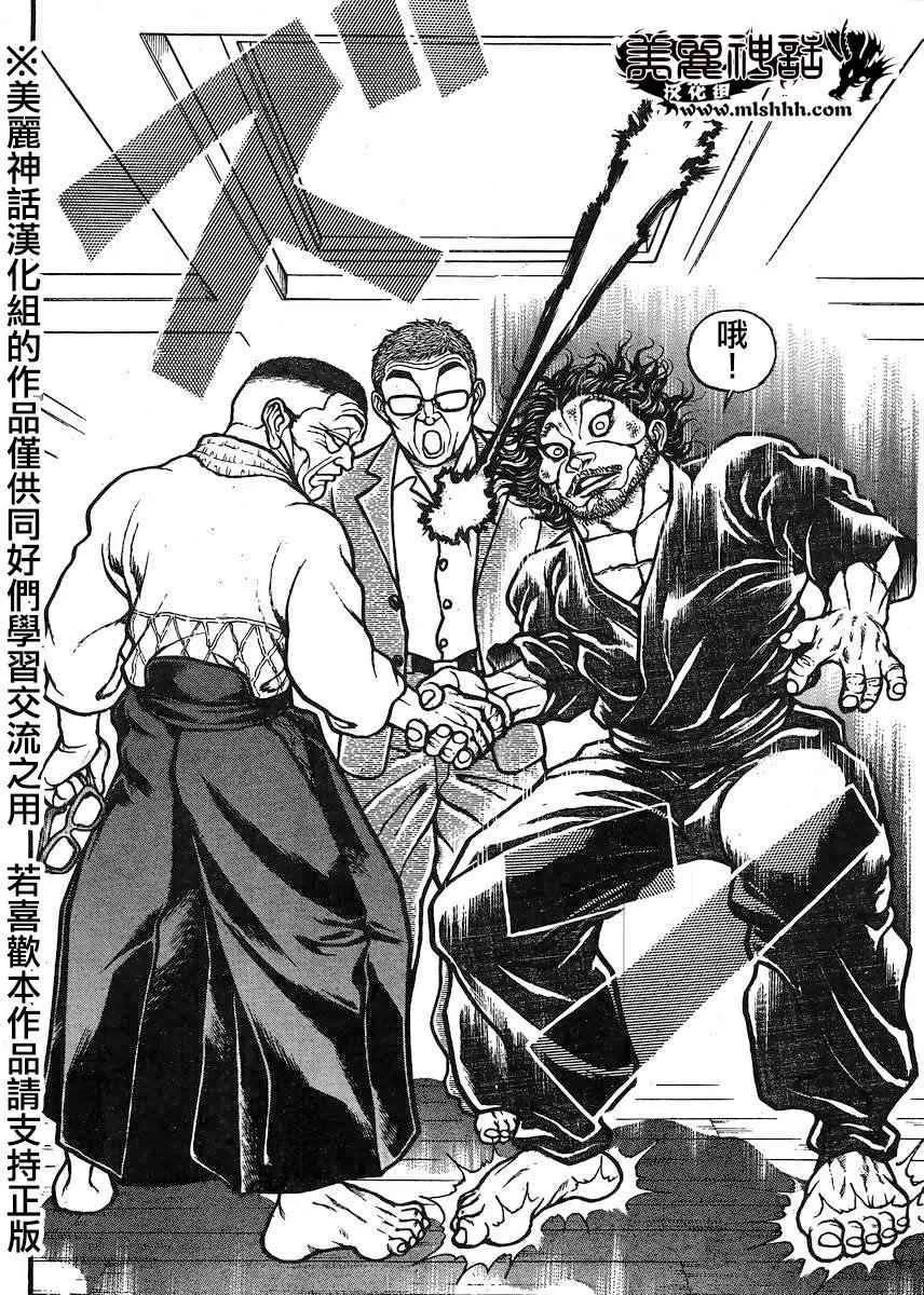 第74话 第16页