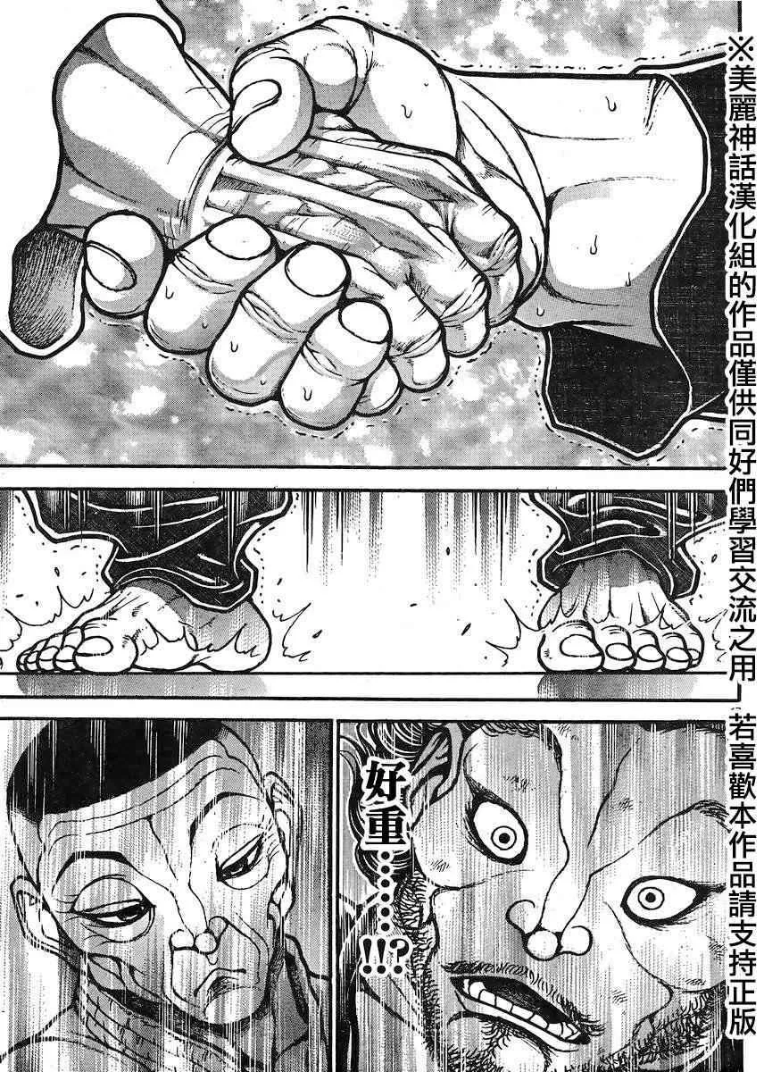 第74话 第17页
