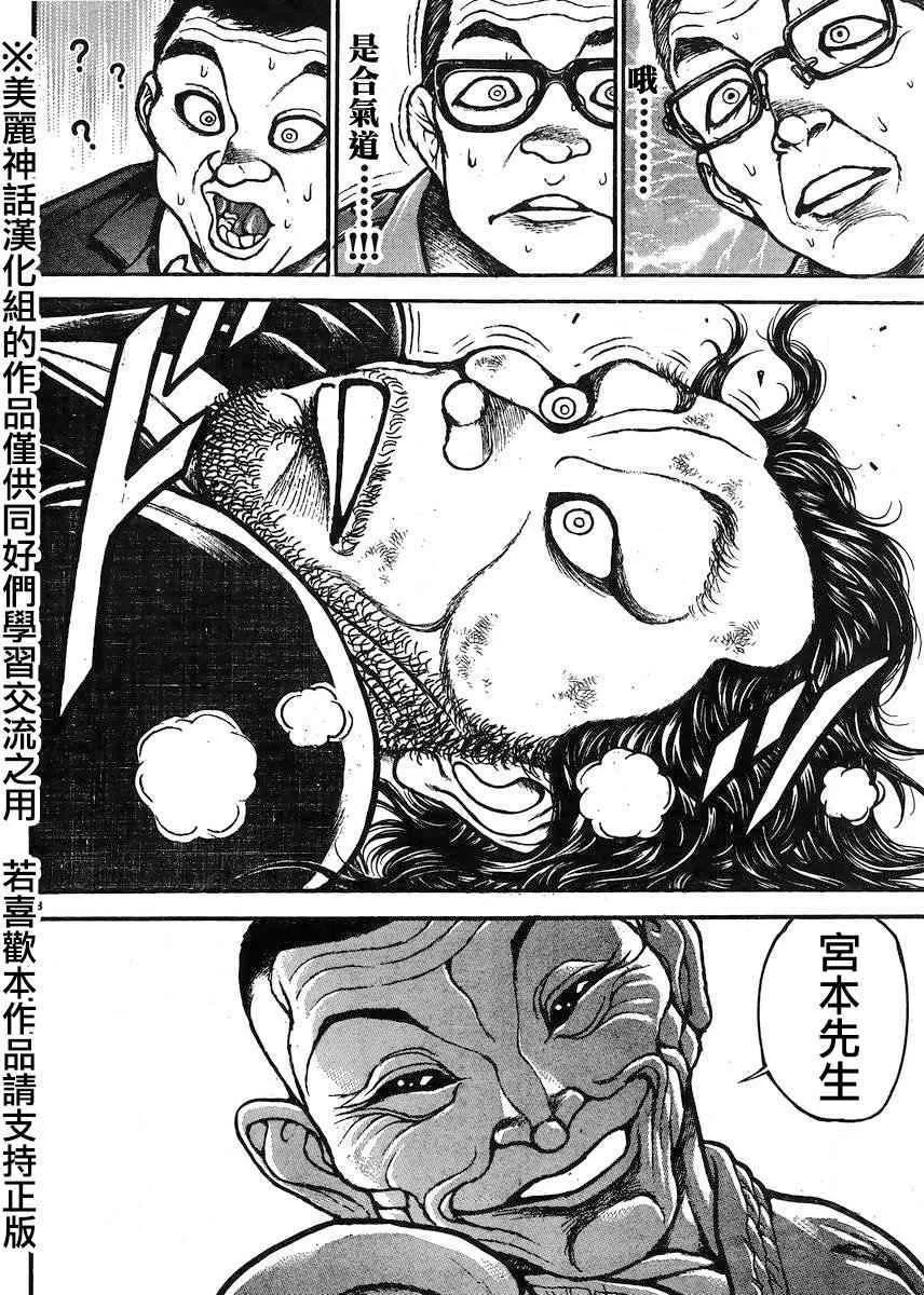 第74话 第18页