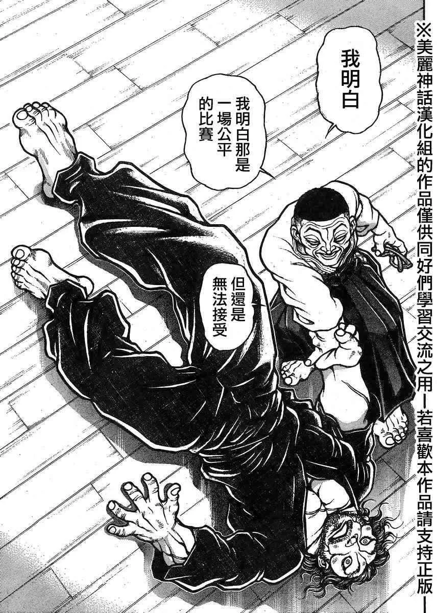 第74话 第19页